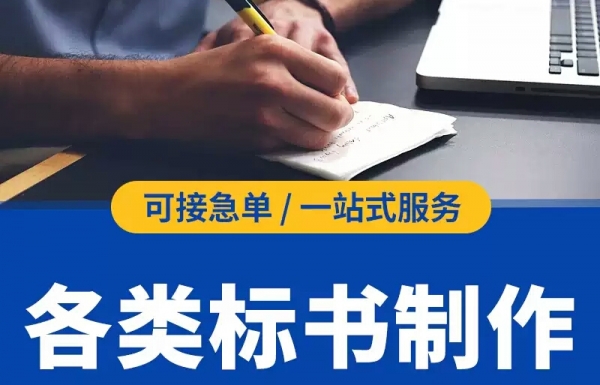 十個最容易廢標的地方，一起來看看