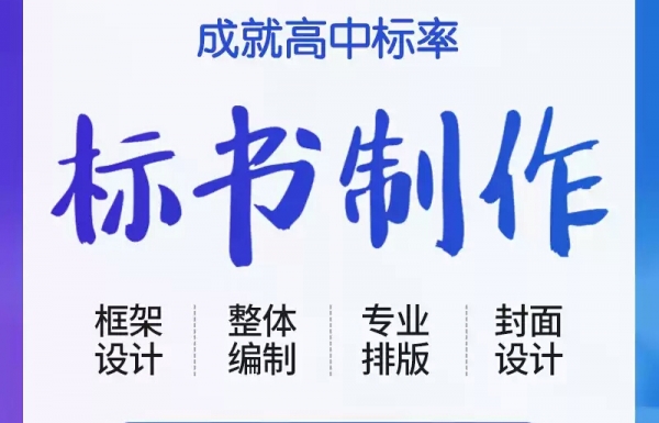 制作投標文件時，制作內(nèi)容越多越好嘛
