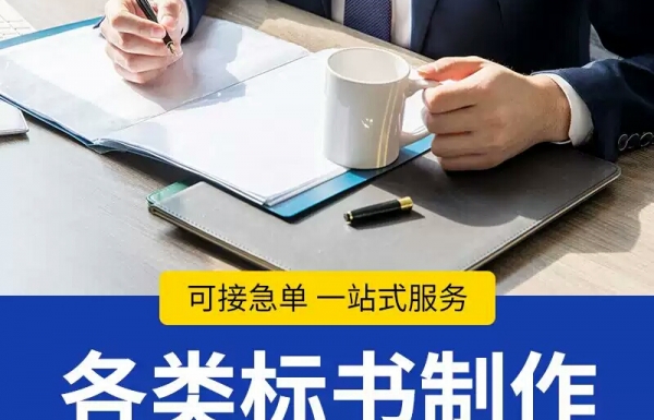 深圳品瑞標(biāo)書代寫公司怎么樣，靠不靠譜？