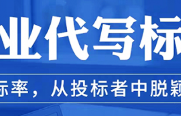 投標(biāo)時(shí)，標(biāo)書(shū)中的廢標(biāo)情況都有哪些？
