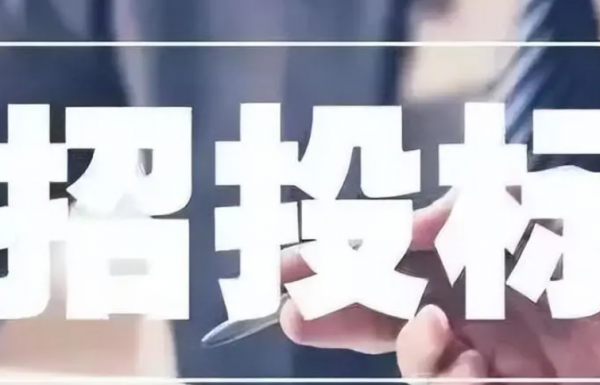 近期招投標行業的新聞報導！