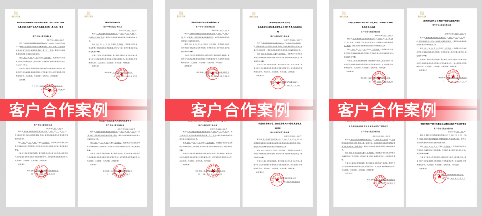 中標項目案例